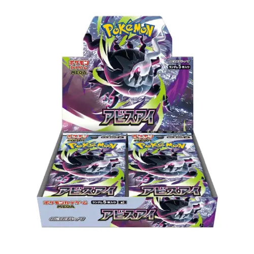 ABYSS EYE JAPANESE BOOSTER BOX (30 PACKS)