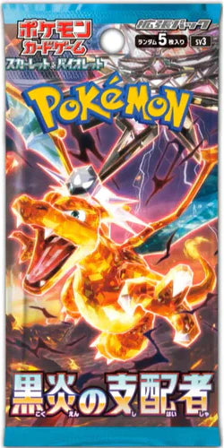 RULER OF THE BLACK FLAME BOOSTER PACK (Japanese 5 cards)