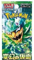 MASK OF CHANGE BOOSTER PACK JAPANESE - 5 CARDS