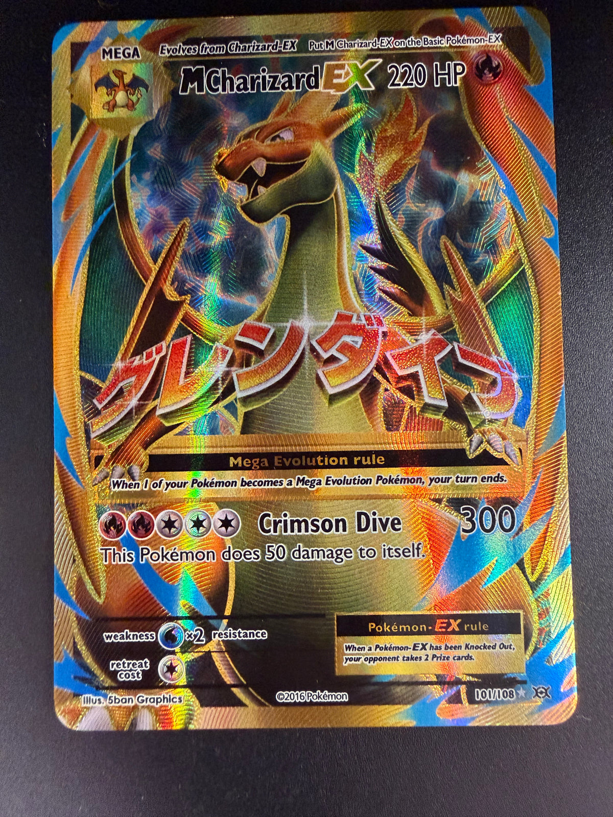 EVOLUTIONS M CHARIZARD EX 101/ 108 *PK1517*