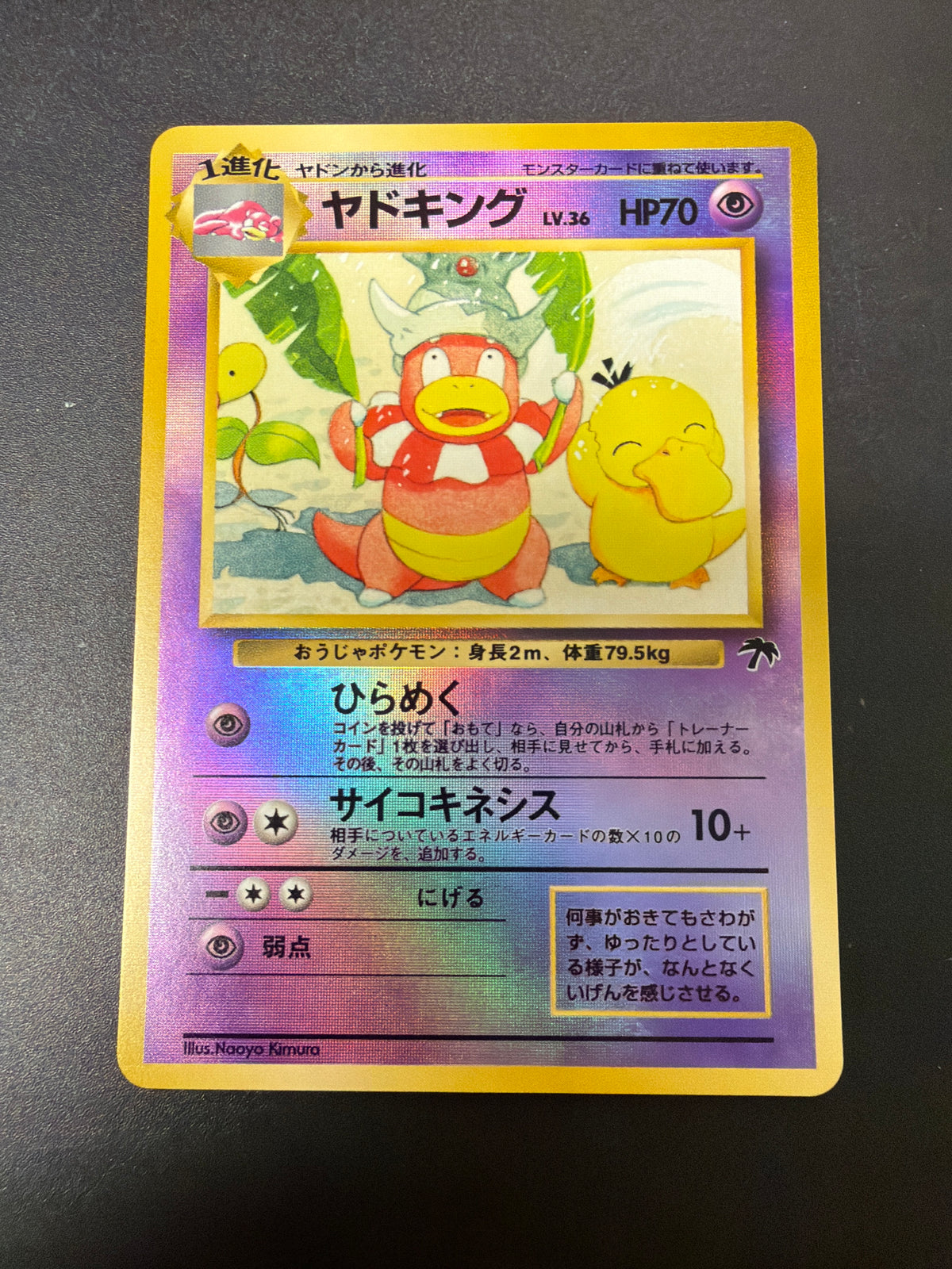 Southern Islands Japanese Slowking *PK1545*