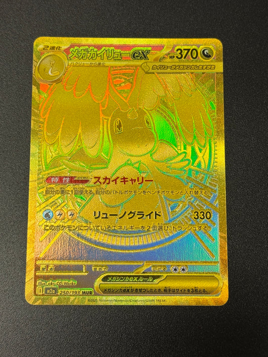 JAPANESE MEGA DREAM MEGA DRAGONITE EX  250/193