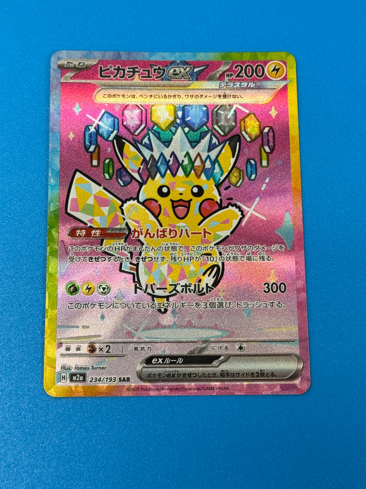 JAPANESE MEGA DREAM ex  PIKACHU ex  234/193  PK1709